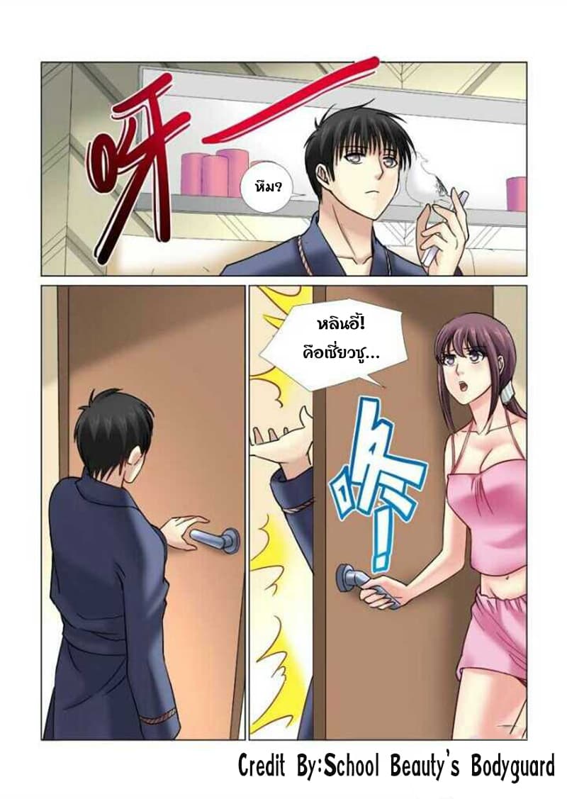 School Beauty's Bodyguard 58-58