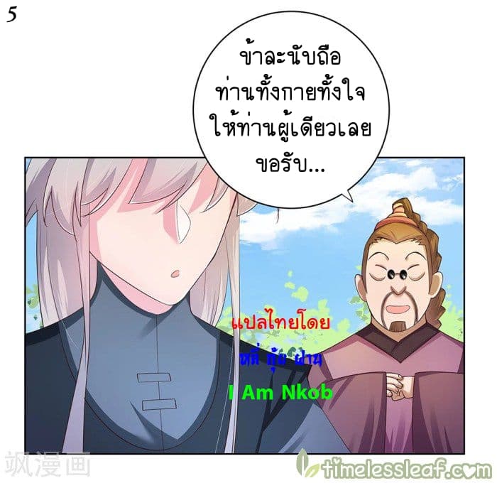 Above All Gods 37-37