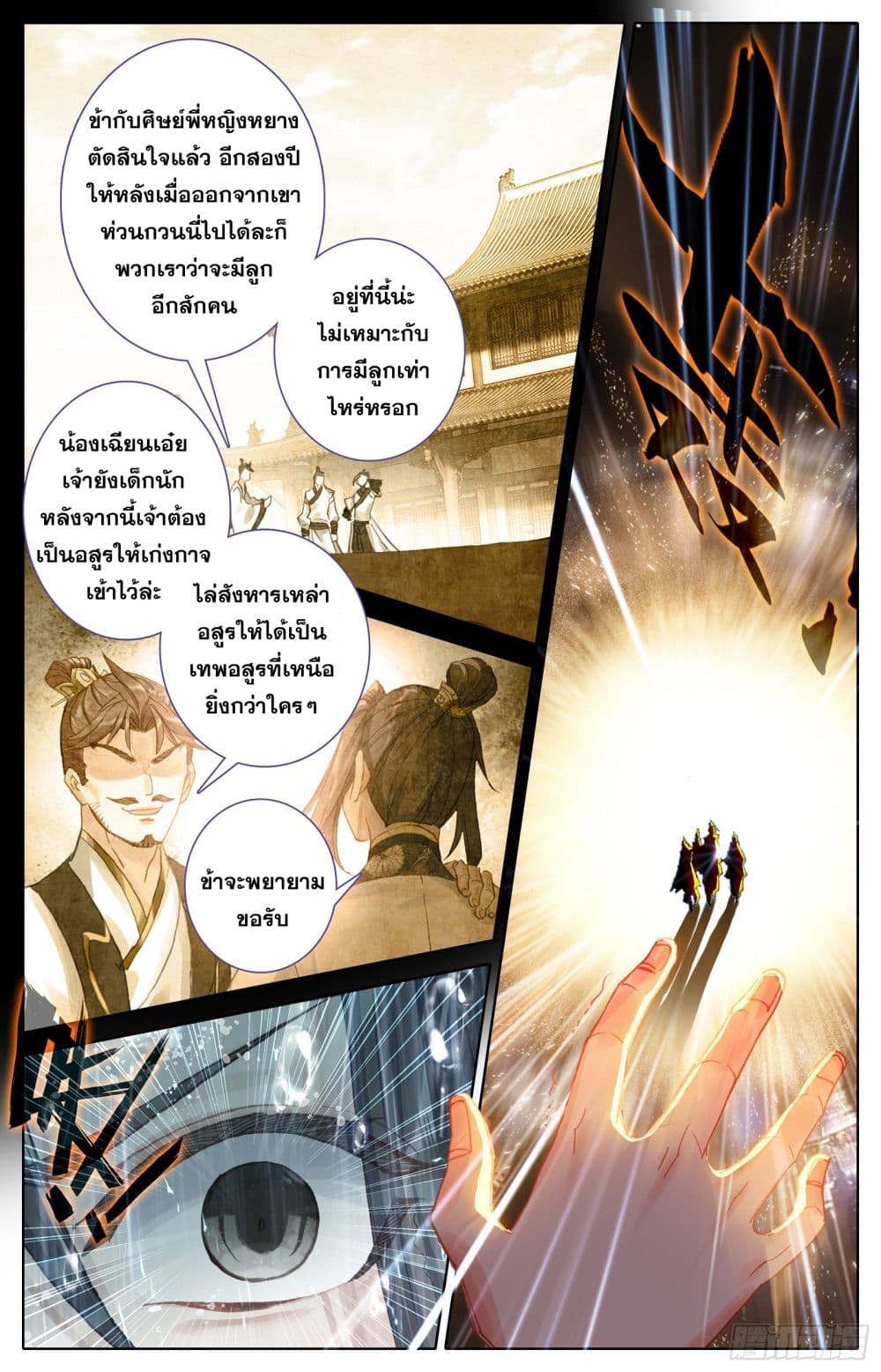 Azure Legacy ปรัมปรามายาสีเงิน 82-82
