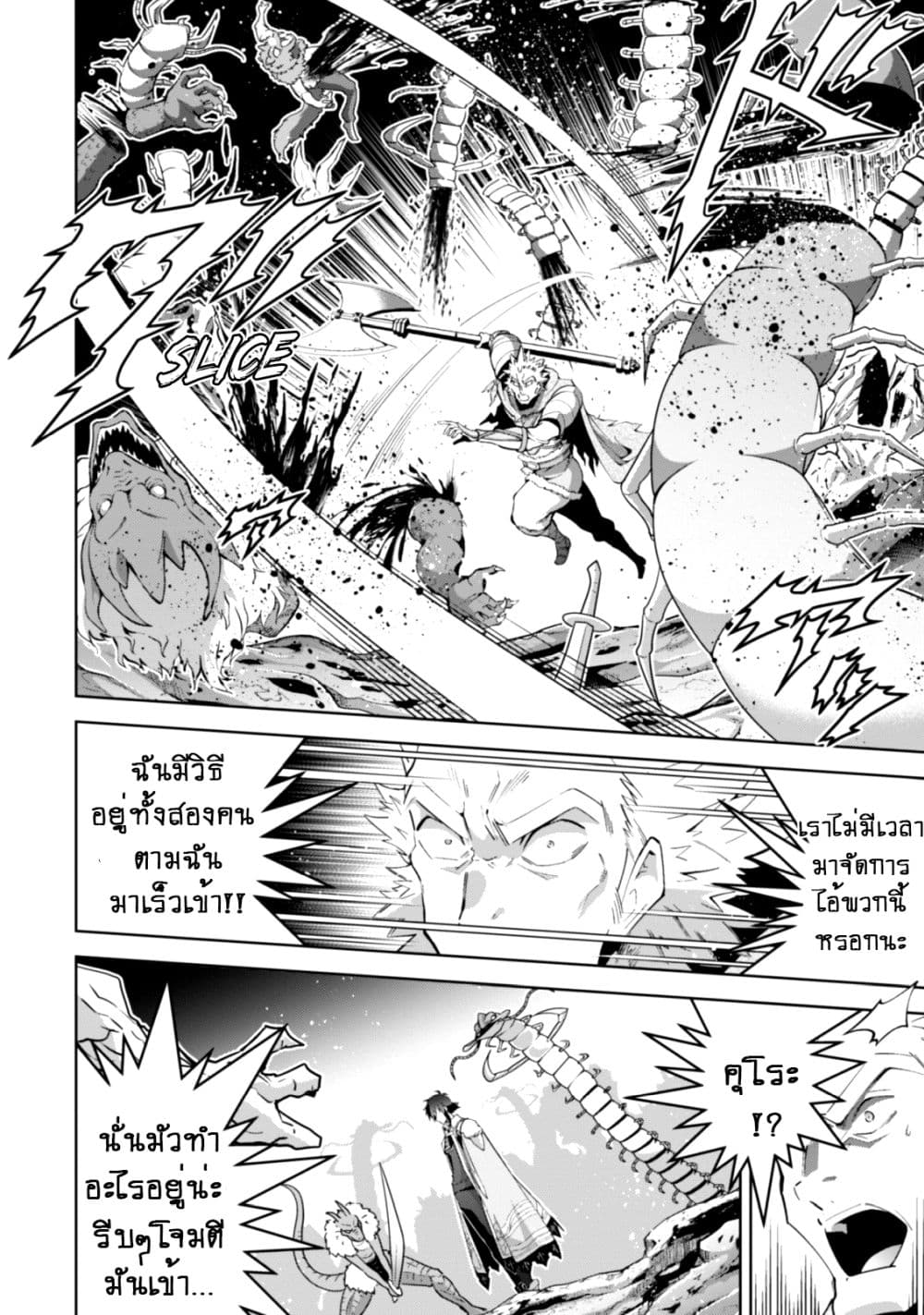 Fukushuu Kansuisha no Jinsei Nishuume Isekaitan 9-ดันเจี้ยนสีเขียว