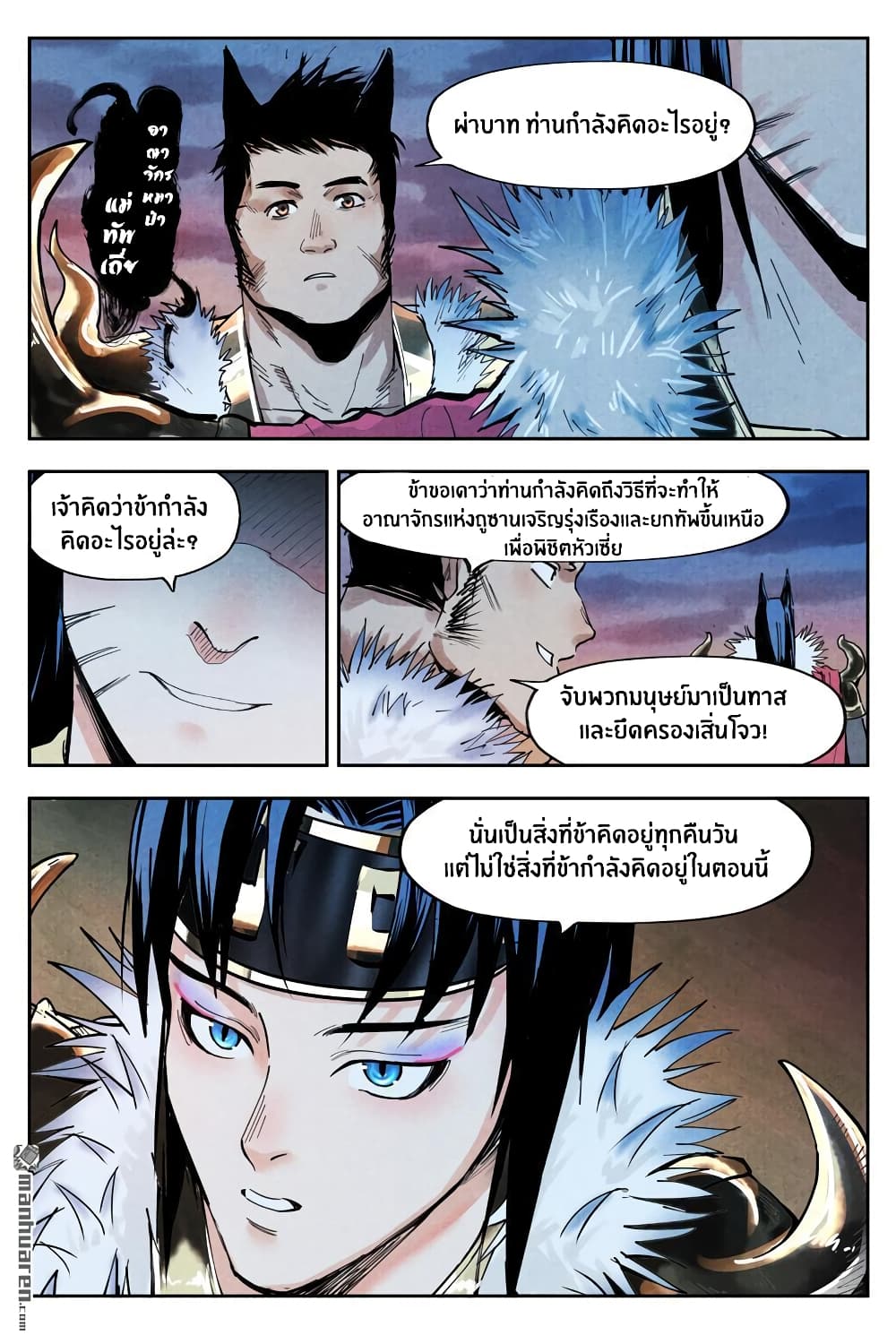 Song of Taoists and Fairies 35-35