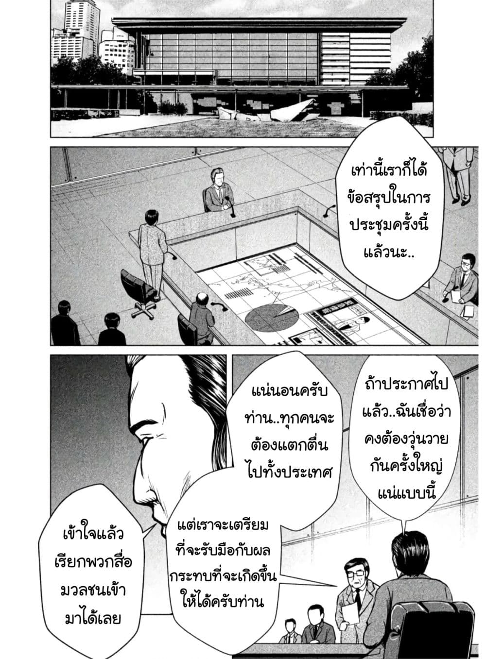Virgin Extinction Island 1-มันเริ่มขึ้นแล้ว n