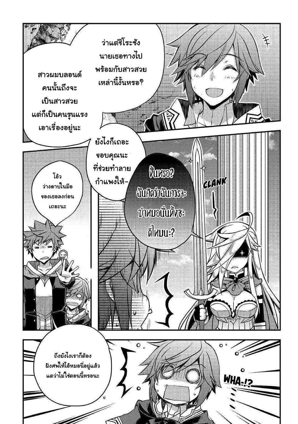 Yankee Wa Isekai De Seirei Ni Aisaremasu 30-30