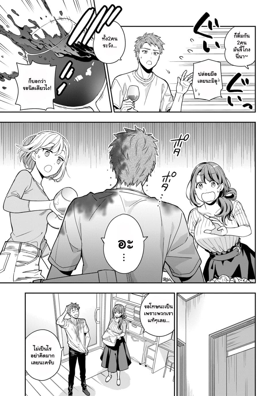 Musume Janakute, Watashi (Mama) ga Suki Nano!? คนที่นายชอบไม่ใช่ลูกสาว แต่เป็นชั้นงั้นหรอ!? 1.3-1.3