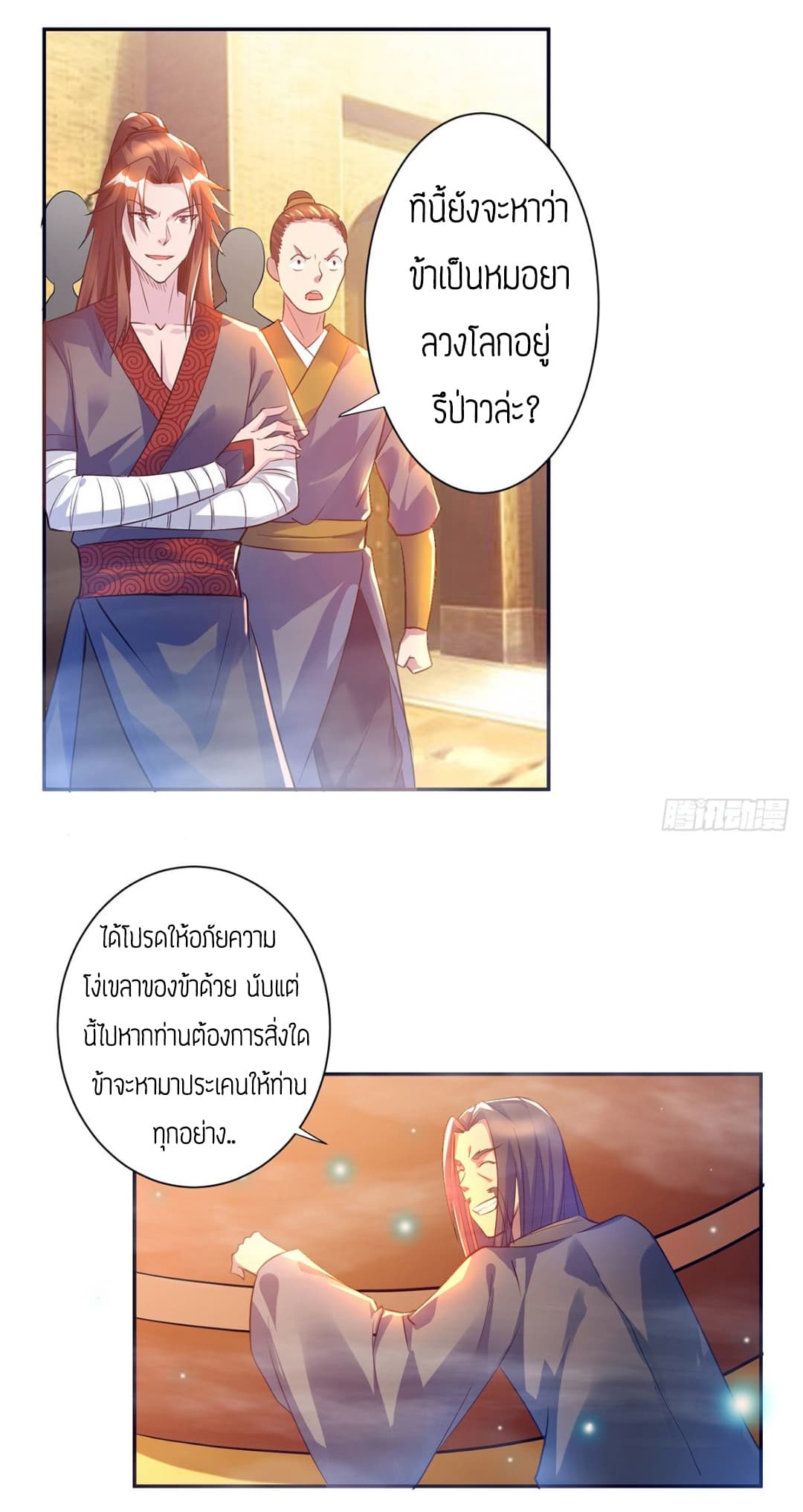 Reversal of God King 6-6