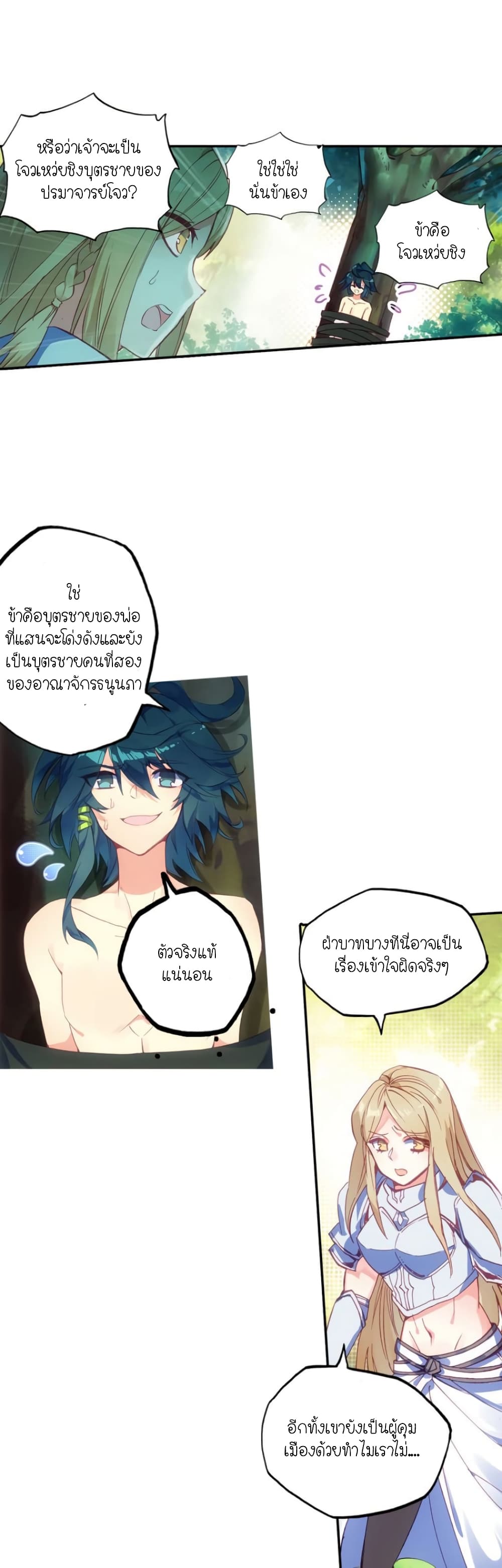 Heavenly Jewel Change 2-2
