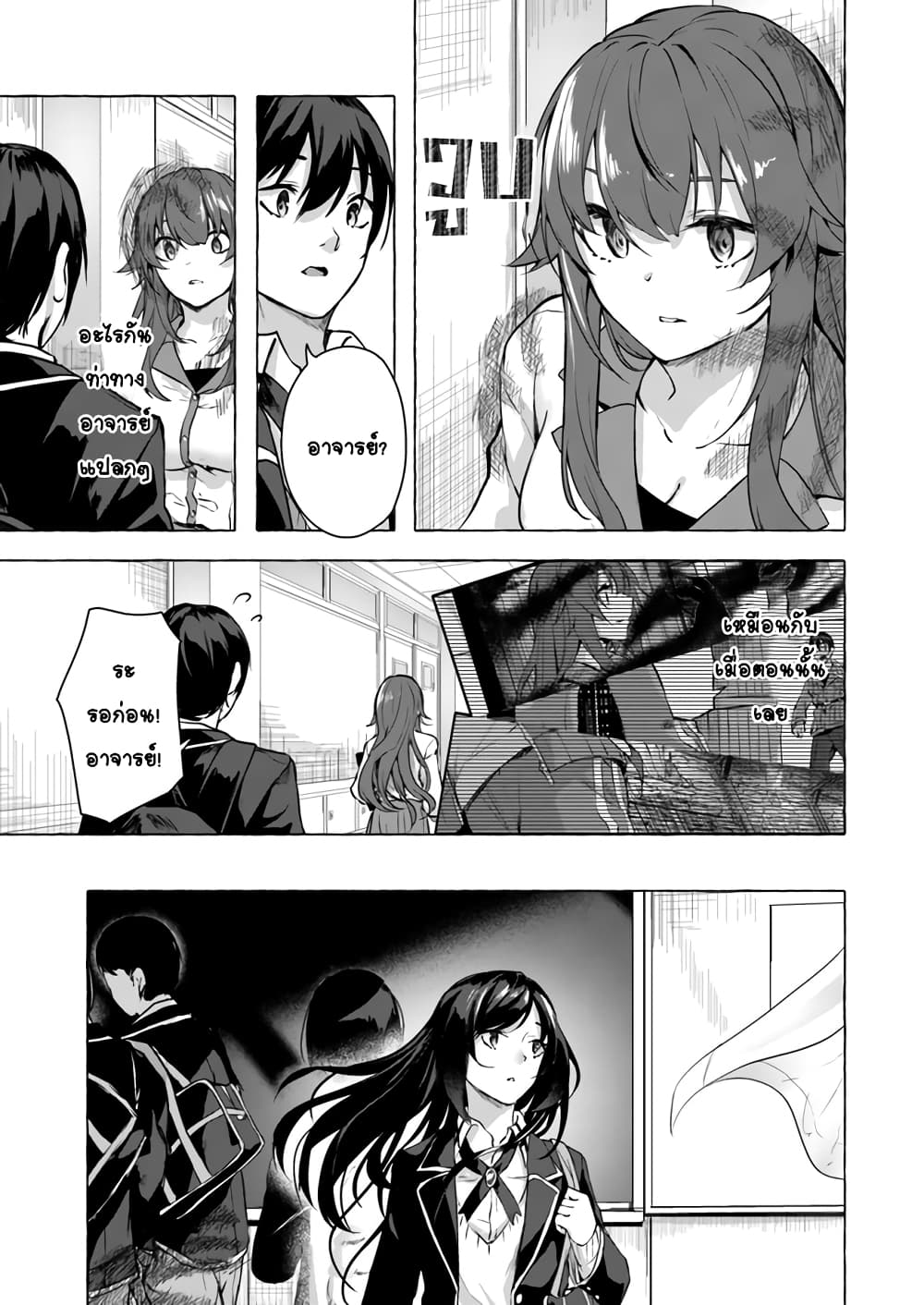 Sex and Dungeon! 11-11