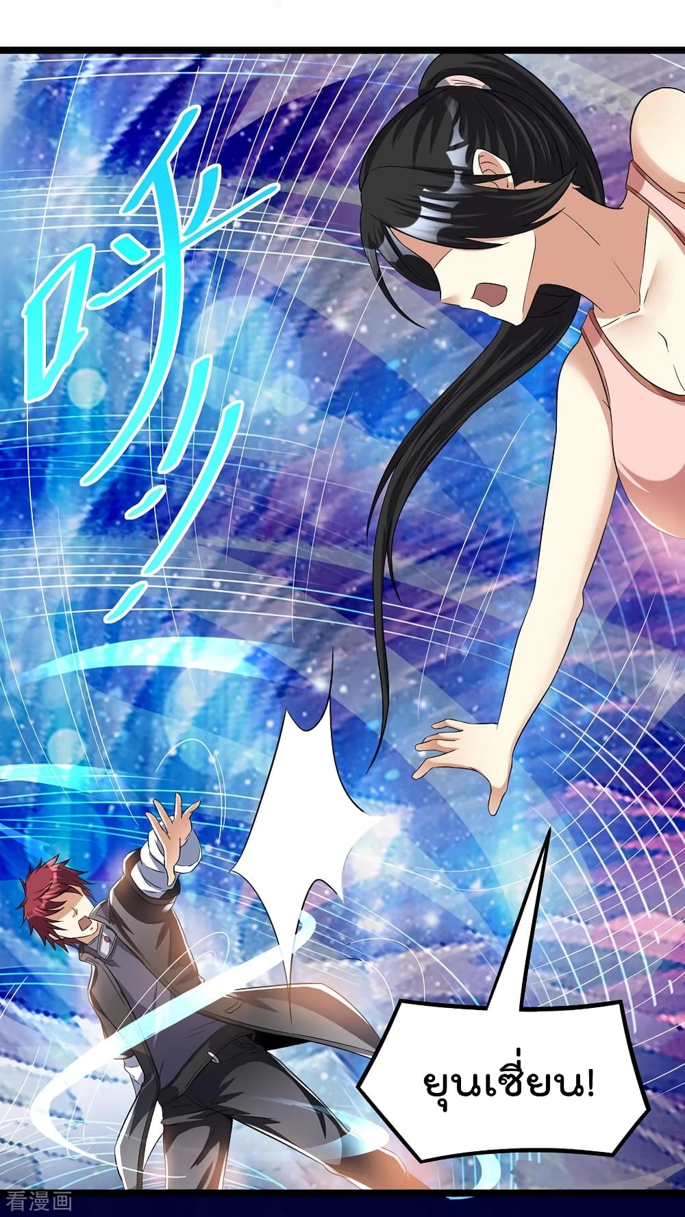 Immortal King of City ราชาอมตะแห่งนคร 158-158