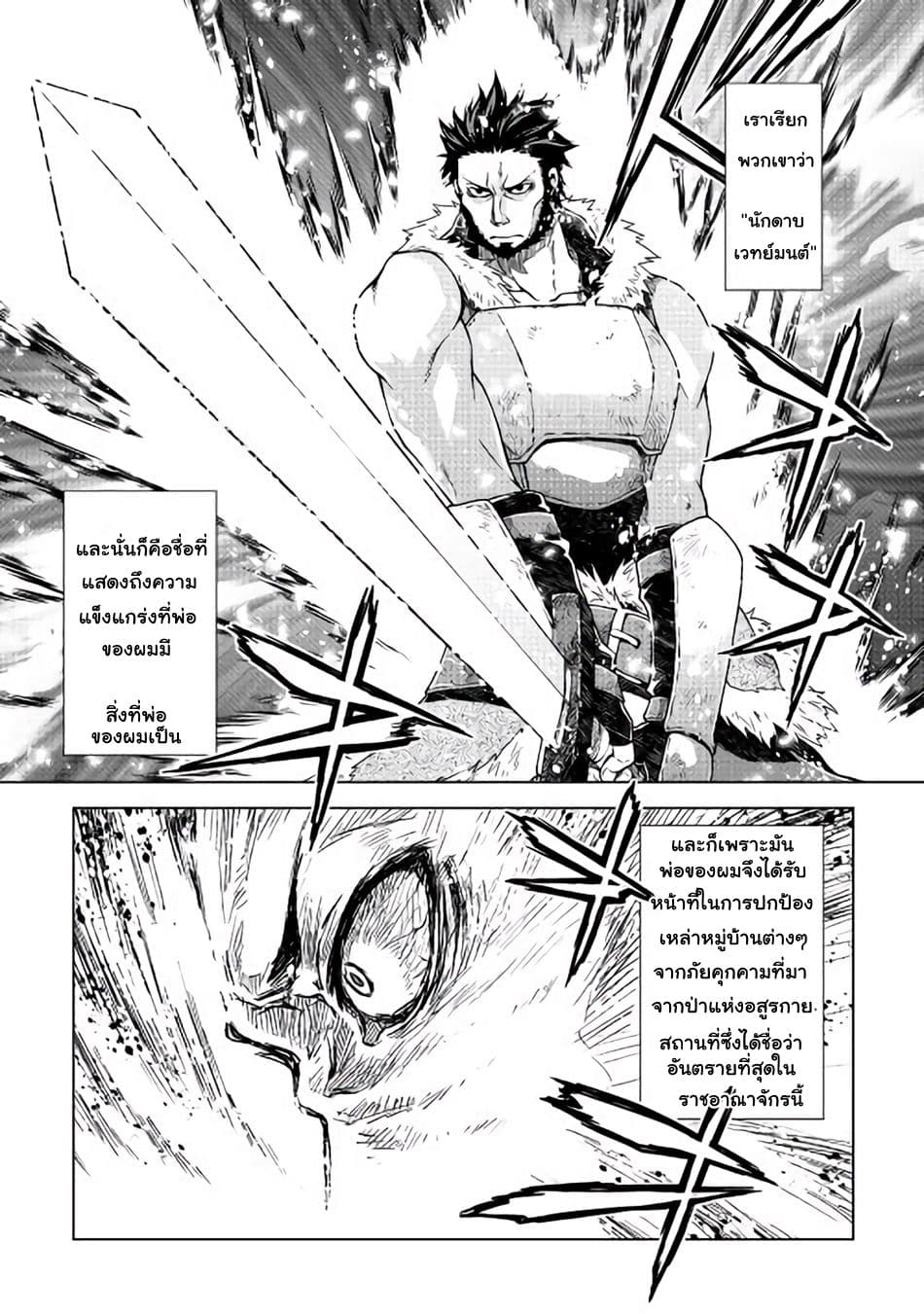 Hiraheishi wa Kako o Yumemiru 2-การกลับมาของพ่อ