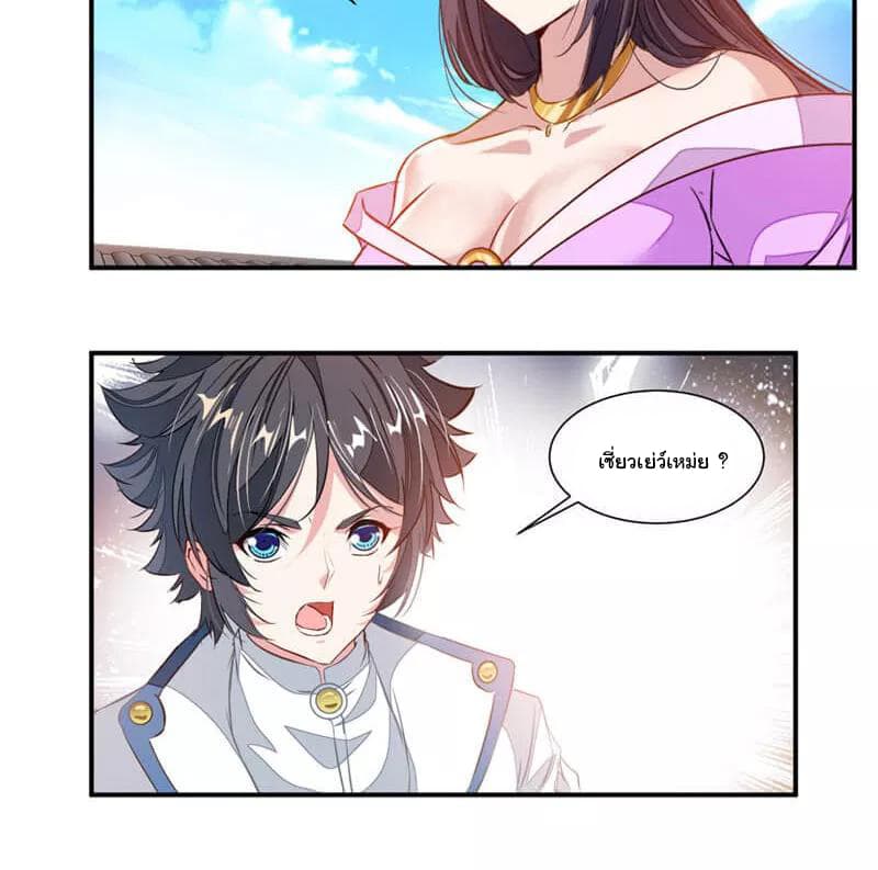 Nine Sun God King ราชันย์เทพเก้าสุริยัน 58-58