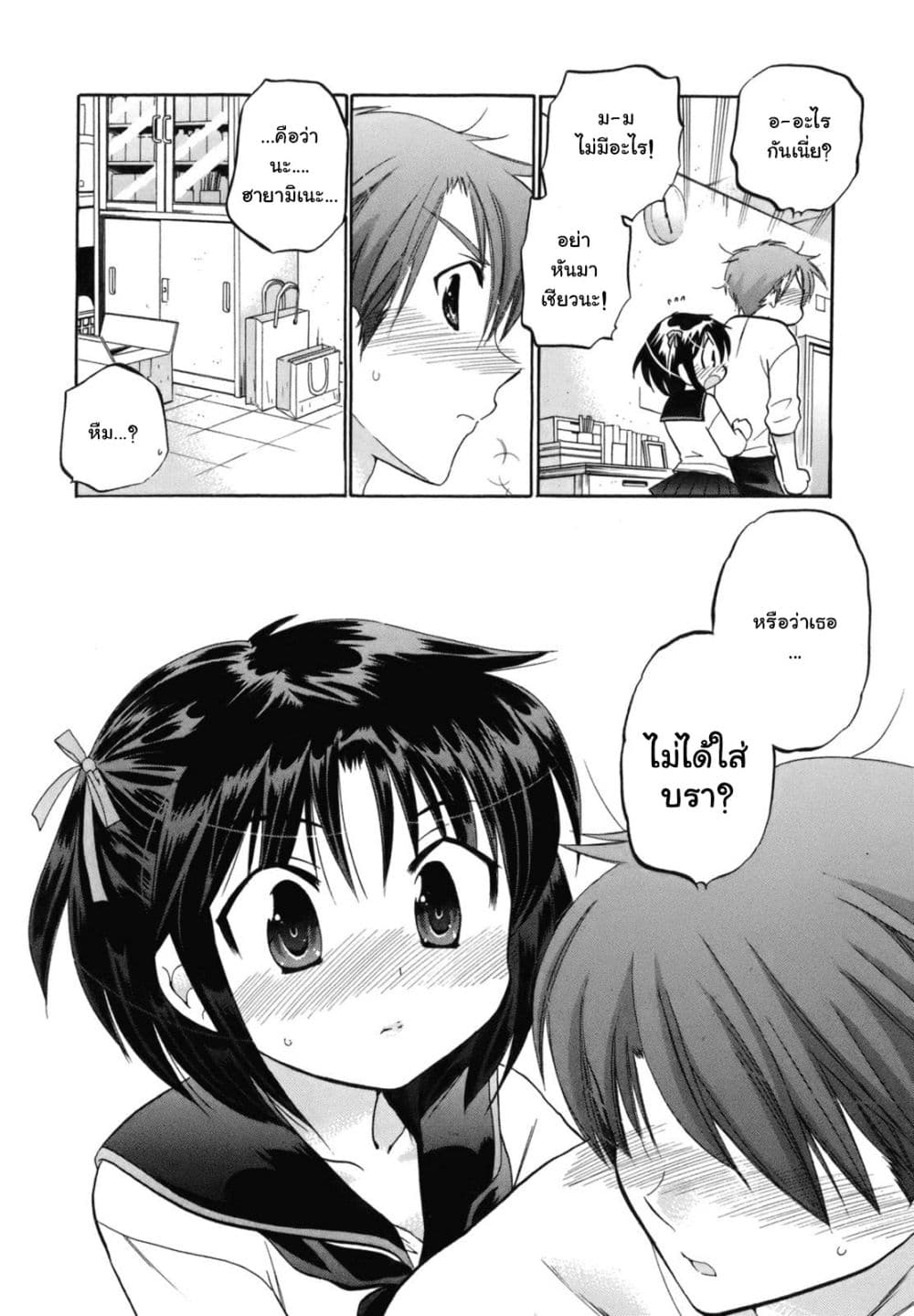 Kanojo no Kagi wo Akeru Houhou 4-คำแถลงจากหัวหน้ากลุ่ม