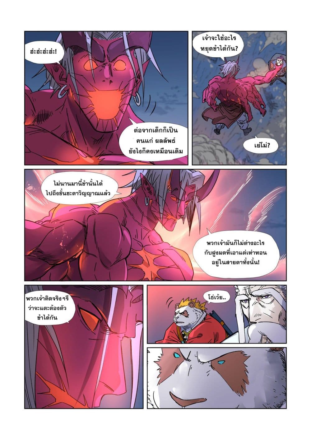 Tales of Demons and Gods 292-292