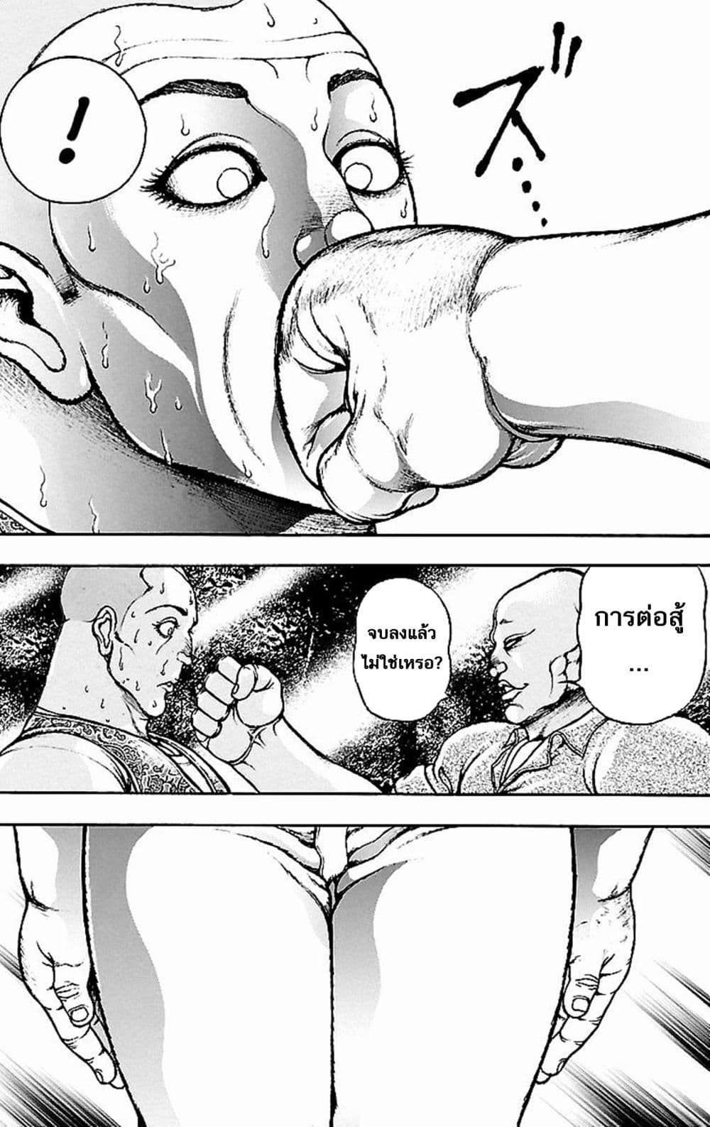 Baki Gaiden: Kenjin 4-ประกายแห่งแสง