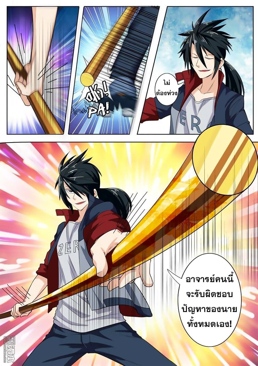 Hero? I Quit A Long Time Ago ฮีโร่น่ะหรอ? ฉันเลิกเป็นมานานแล้ว 92-92