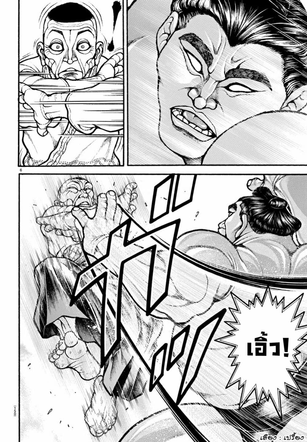 Baki Dou II 53-53