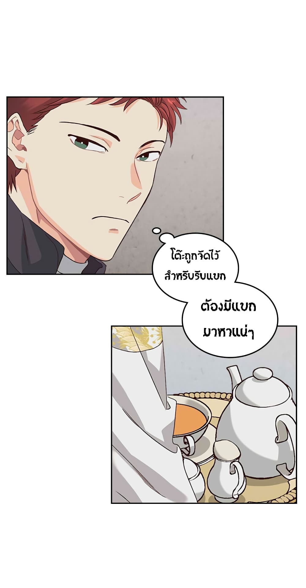 The Knight and Her Emperor 56-56