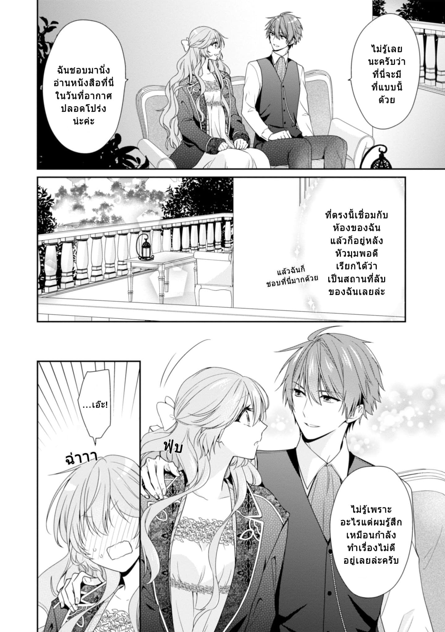 Akuyaku Reijou wa Ringoku no Oitaishi ni Dekiai Sareru 5-5