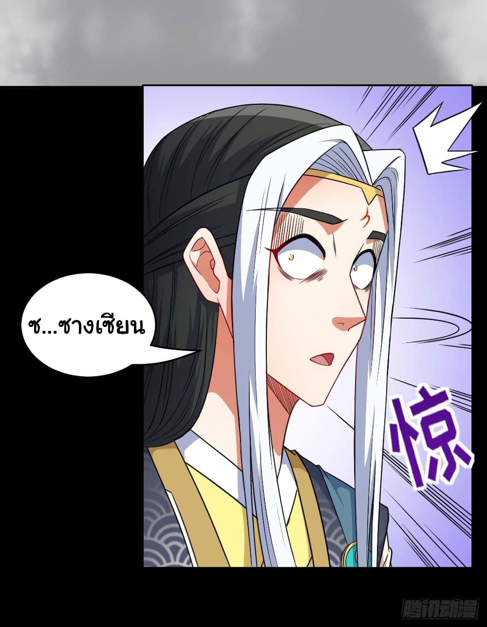 The Cultivators Immortal Is My Sister อยู่ดีๆผมก็มีพี่สาวสุดเทพ 46-46