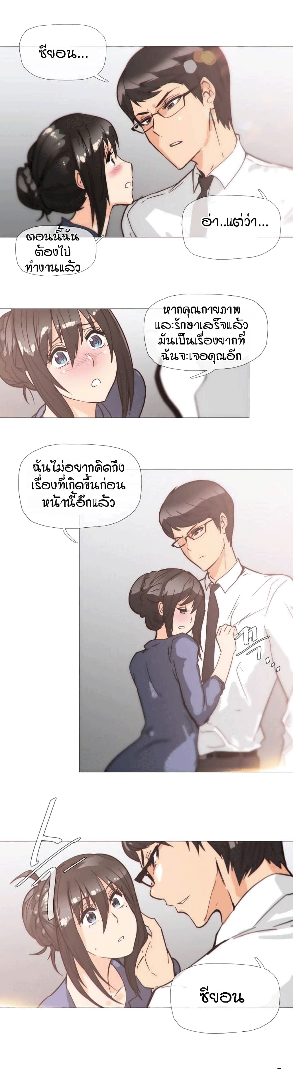 Household Affairs 30-30