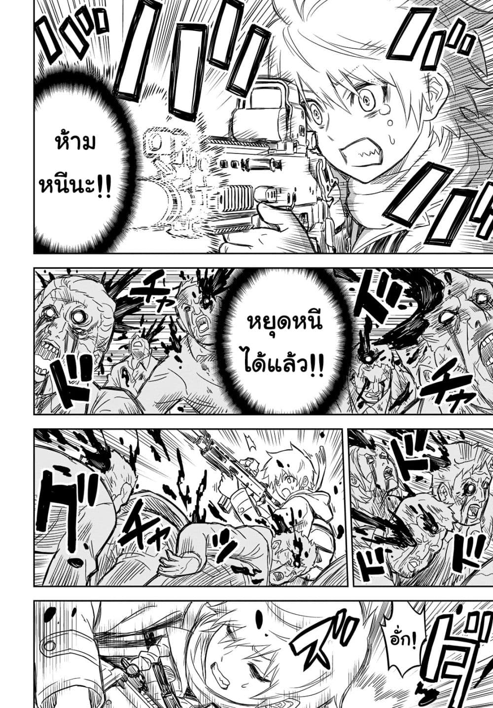 Shikabane-Gatana 1-1