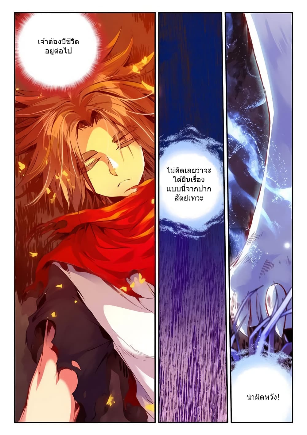 Legend of Phoenix 30-30