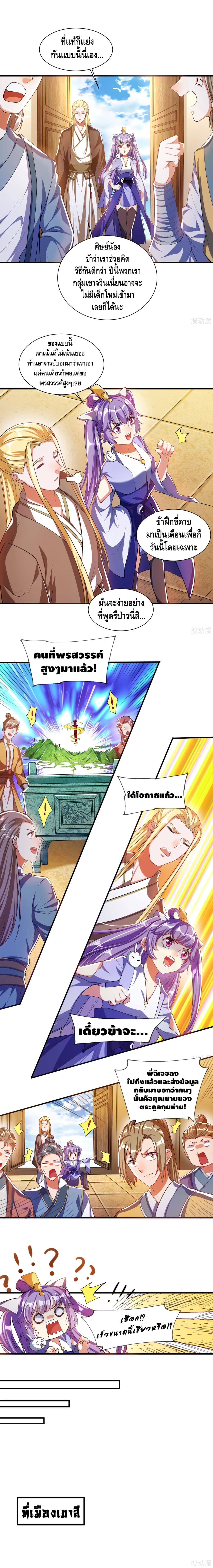 Harmonious Emperor is respected 29-29