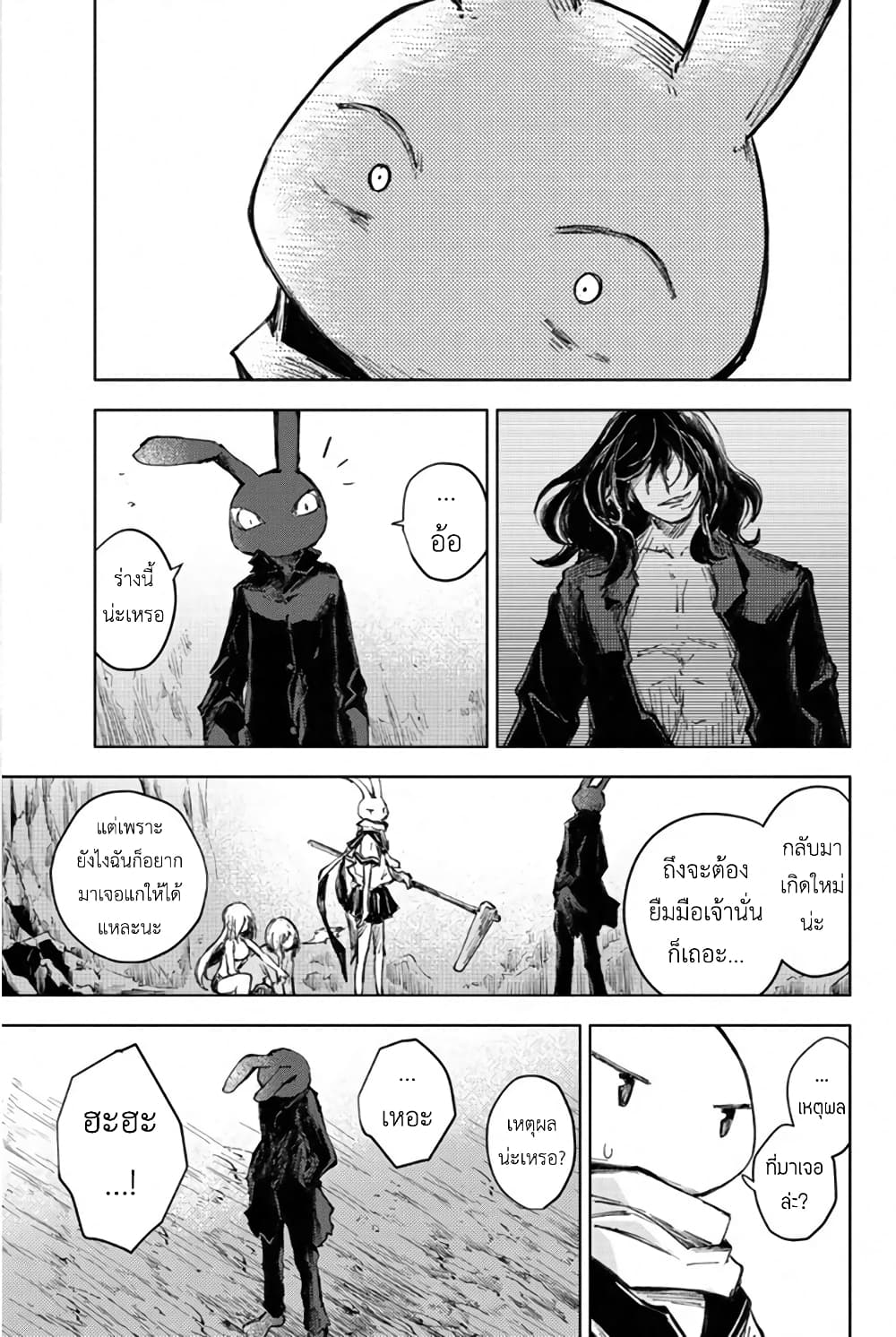 Peach Boy Riverside 27-มนุษย์กระต่ายและมนุษย์กระต่าย