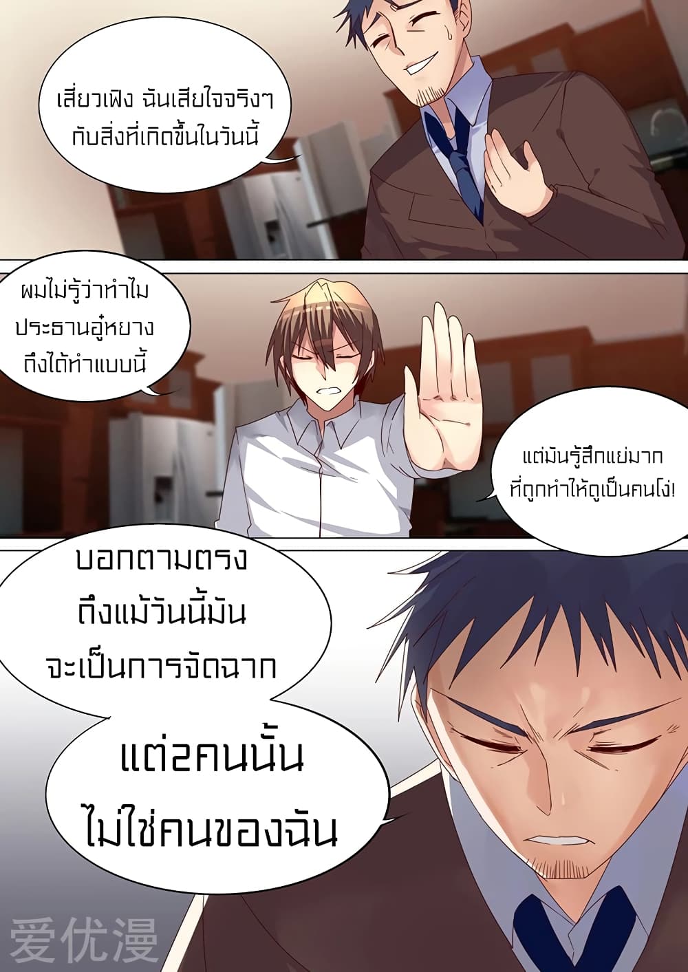 Special Agent Dragon Soul 27-27