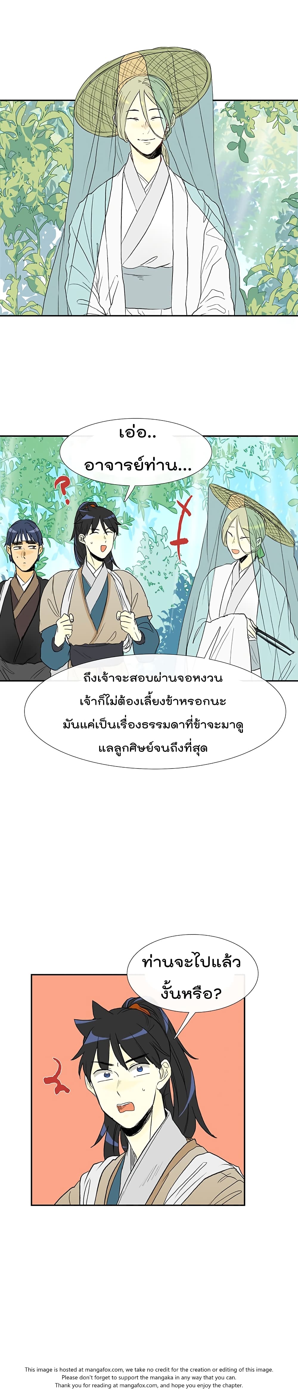The Scholar's Reincarnation 56-56