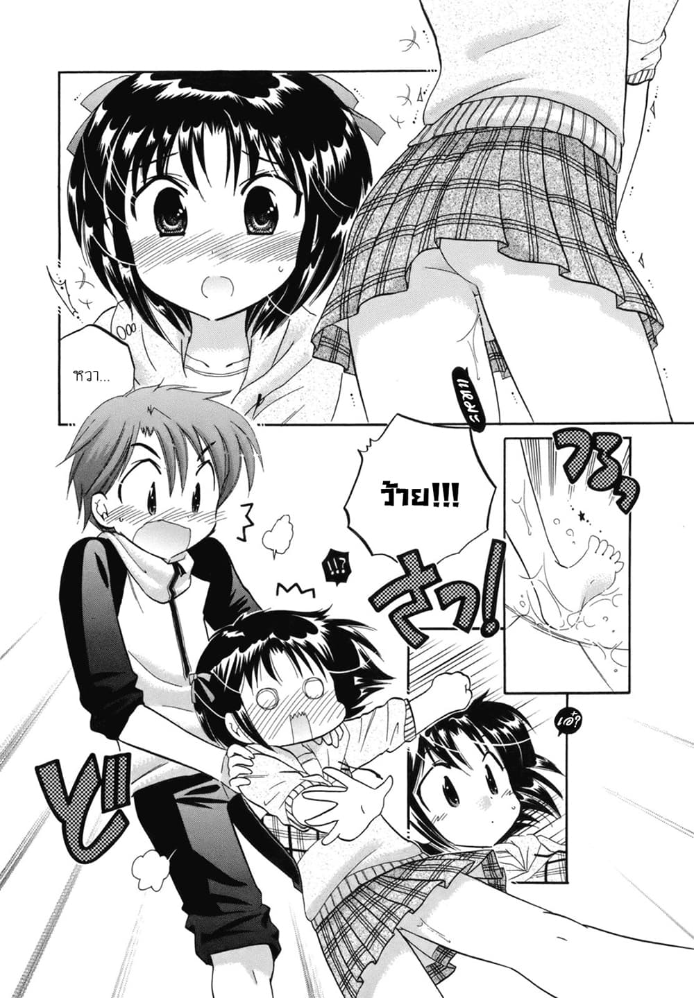 Kanojo no Kagi wo Akeru Houhou 2-เธอและอ่างอาบน้ำและนี่และนั่น