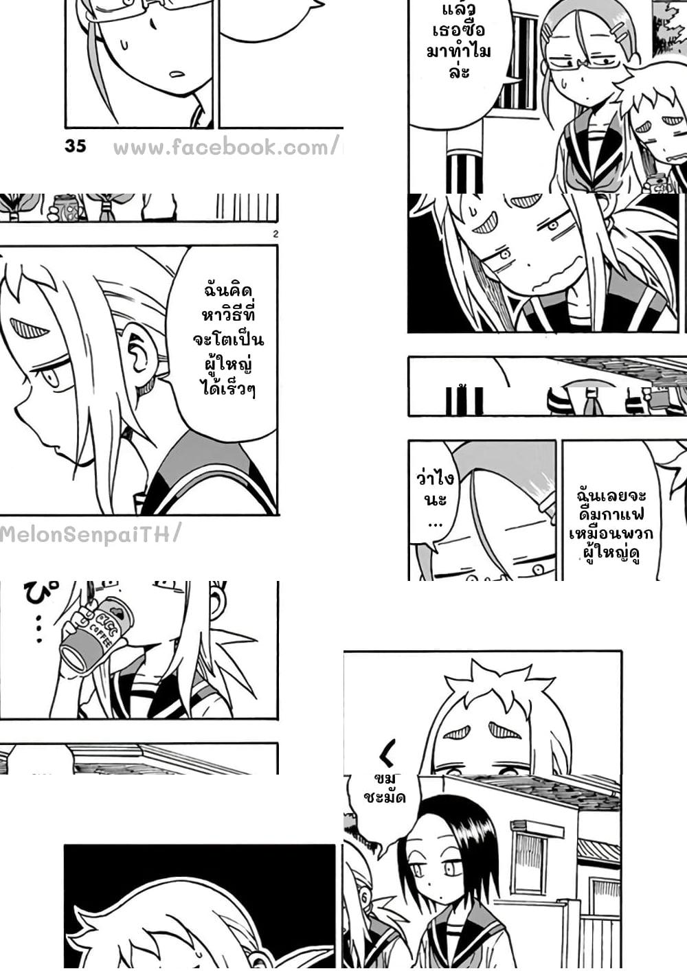 Ashita wa Doyoubi - 6 - 2