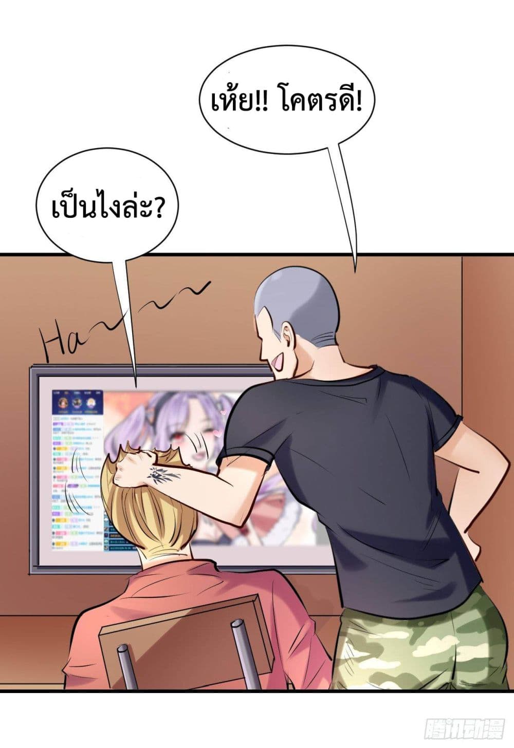 Super Profit Treasure สุดยอดระบบทำเงินสุดกาว 6-6