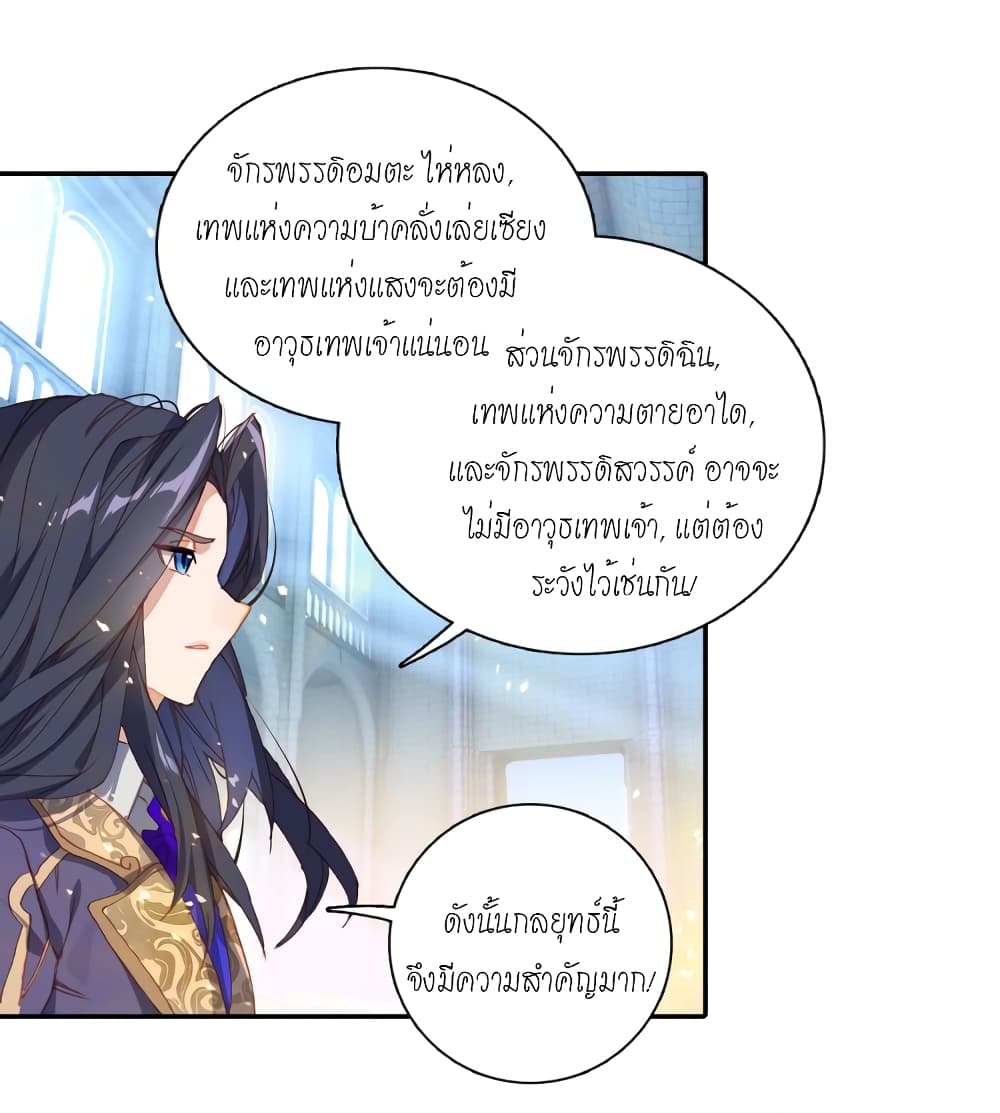 Douluo Dalu - Legends of the Tang's Hero 6-6