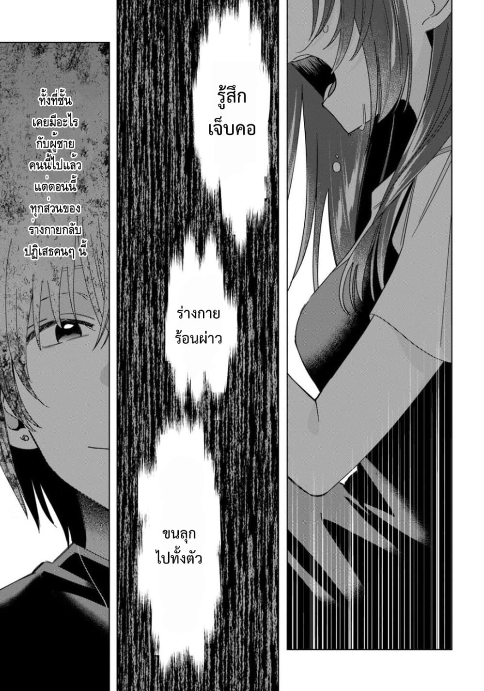 Hige Wo Soru. Soshite Joshikosei Wo Hirou. โกนหนวดและพาเด็กนักเรียนหญิง ม.ปลาย มาอยู่ด้วย 21-21