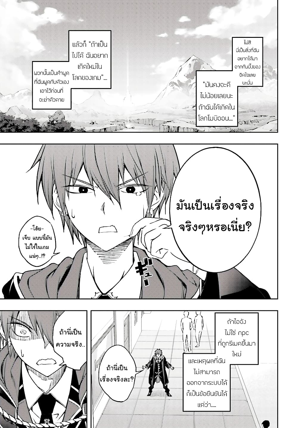 Moto Sekai Ichi'i Subchara Ikusei Nikki: Hai Player, Isekai wo Kouryakuchuu! 1-1