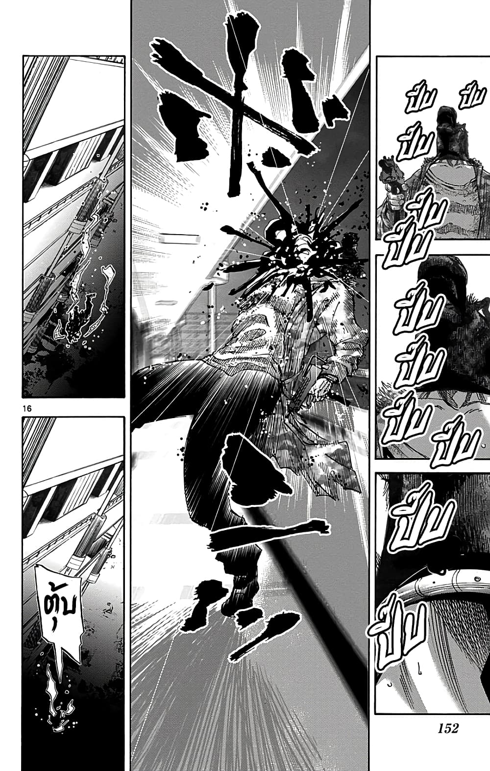 Imawa no Kuni no Alice 9-5 โพธิ์ดำ (4)