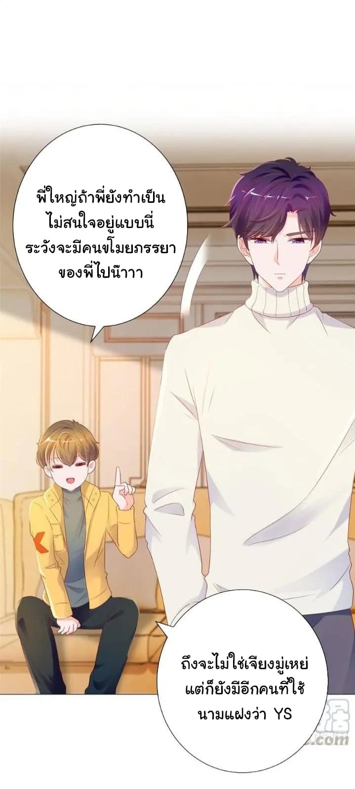 The Lovely Wife And Strange Marriage แผนรักลวงใจ 108-108