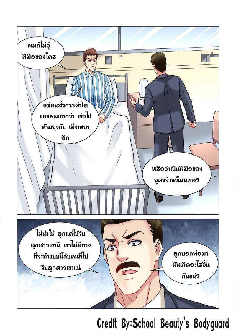 School Beauty's Bodyguard 227-227