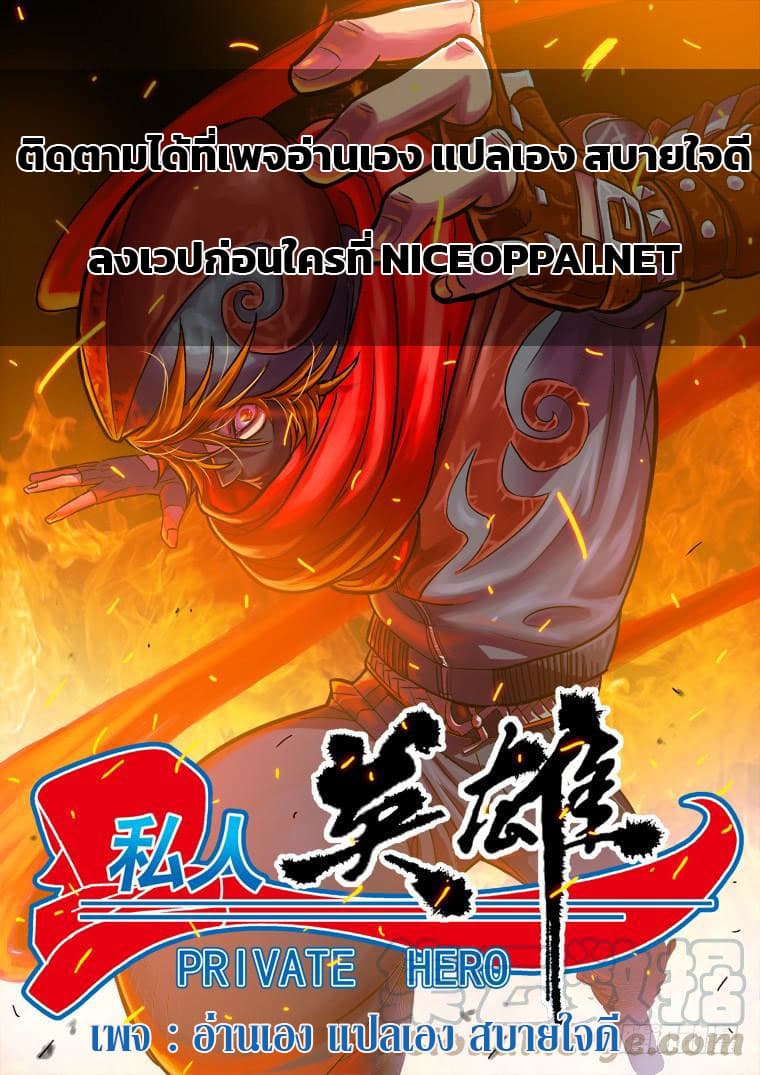 Private Hero 21-21