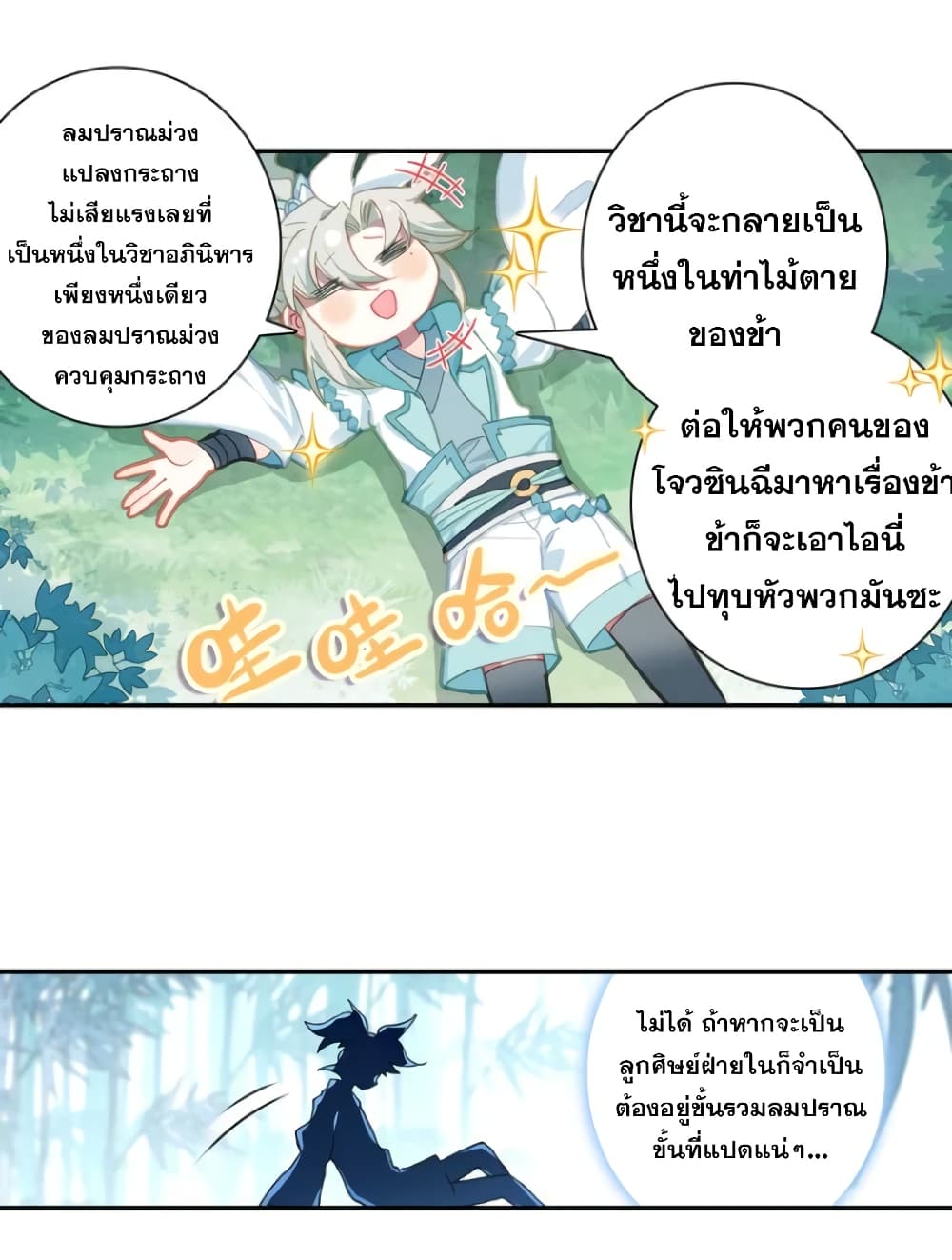 A Will Eternal 29-29