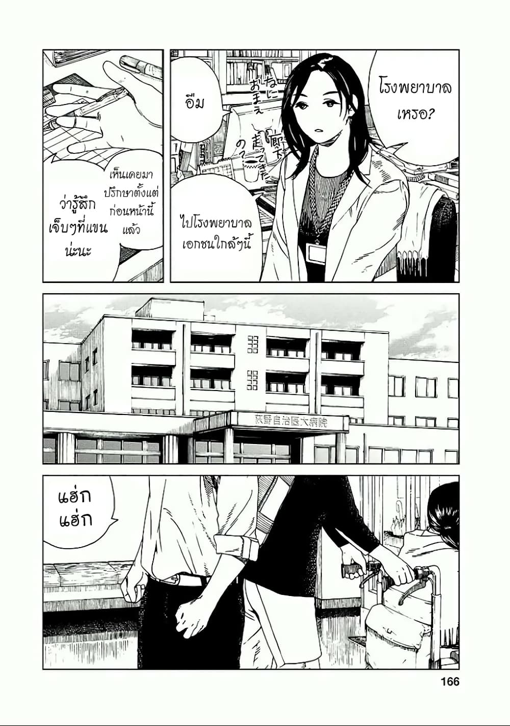 Fujiyama-san wa Shishunki 26-คุณฟูจิยามะกำลังโต