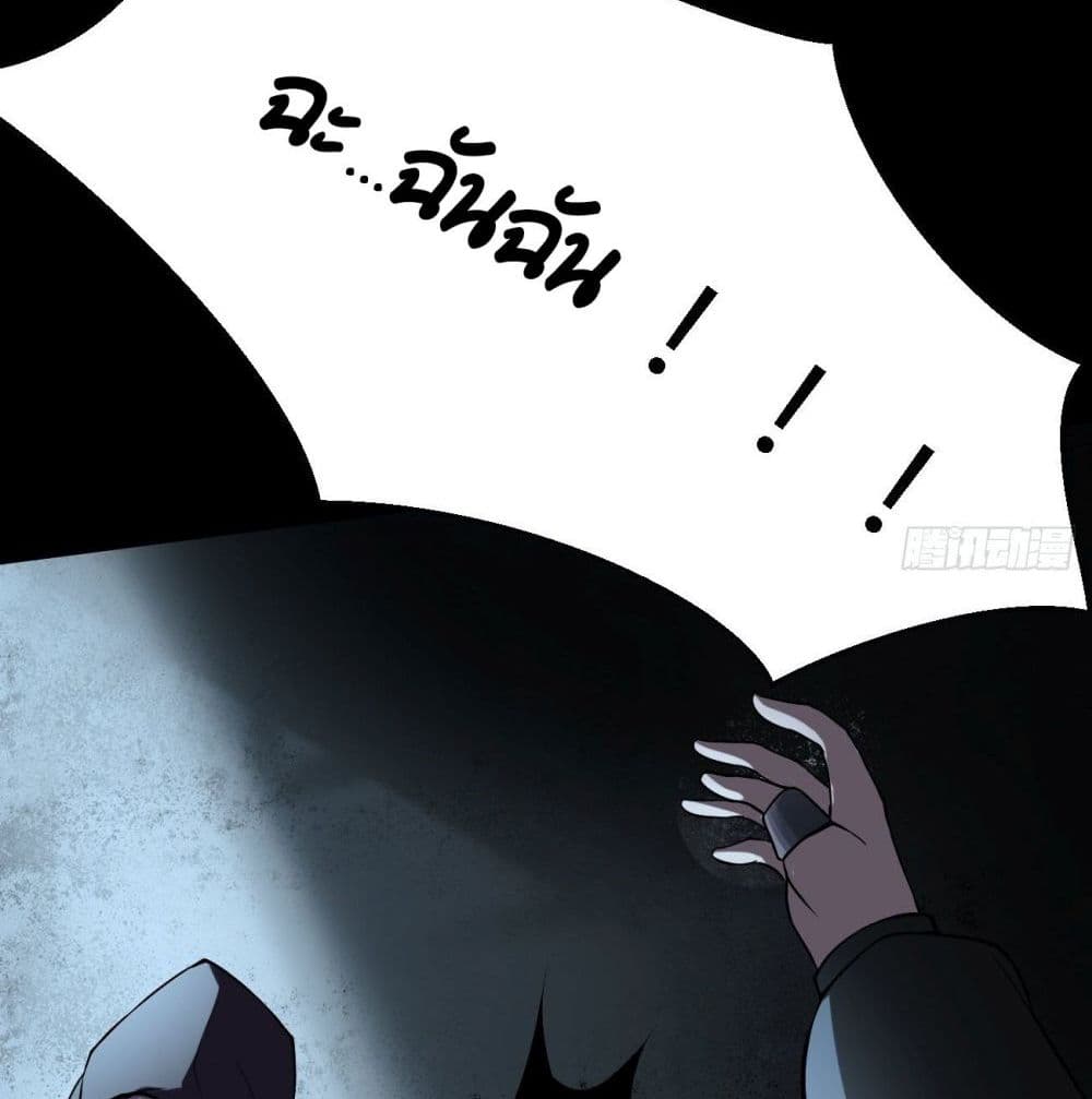 Villain Demon-in-law 8-8