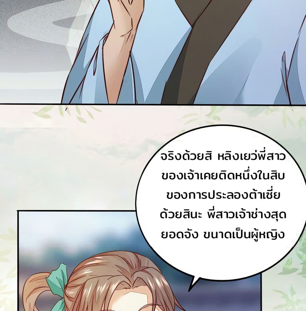 Rebirth Of The Divine Doctor 91-91