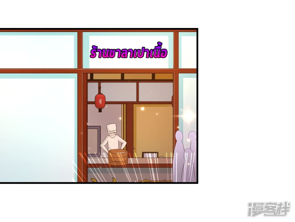 The Strongest Peach Blossom ราชาดอกไม้อมตะ 70-70