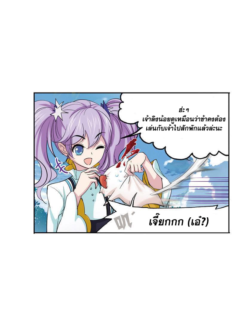Douluo Dalu 221-221