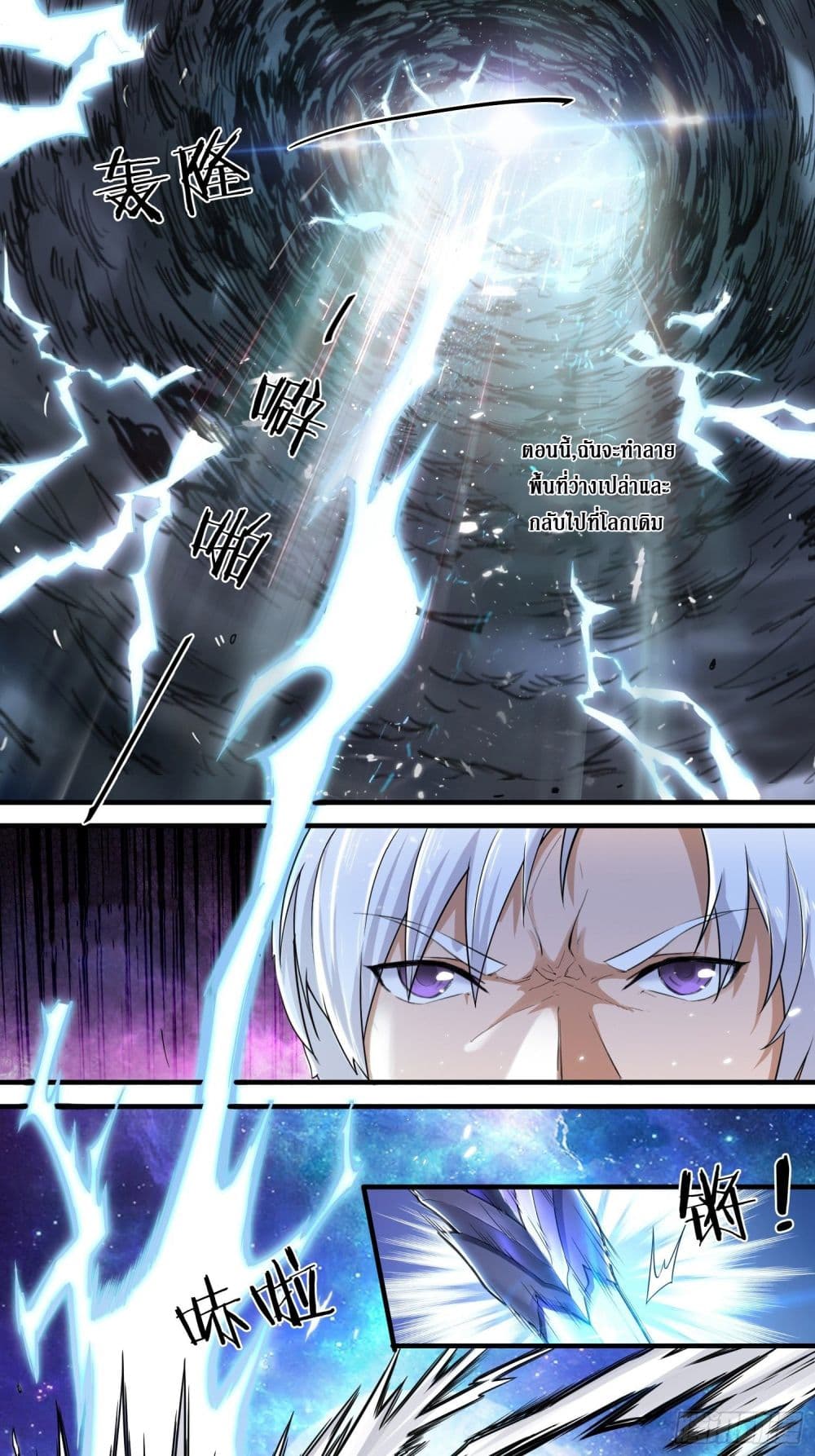 Rebirth God Of Sword 2-2