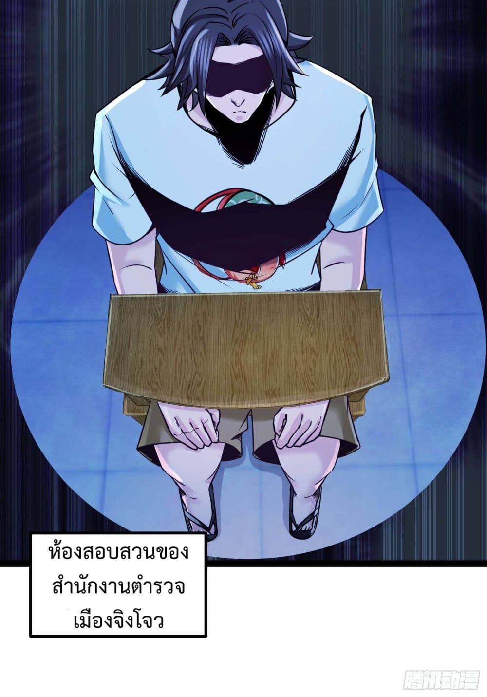 Dragon King Hall ราชันมังกรแห่งใต้ดิน 16-16