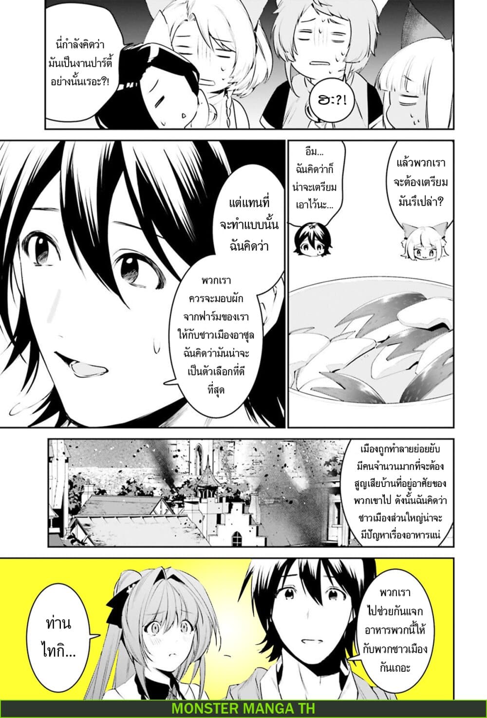 I Want To Play Happily In Another World Because I Got A Heavenly Castle 10-10