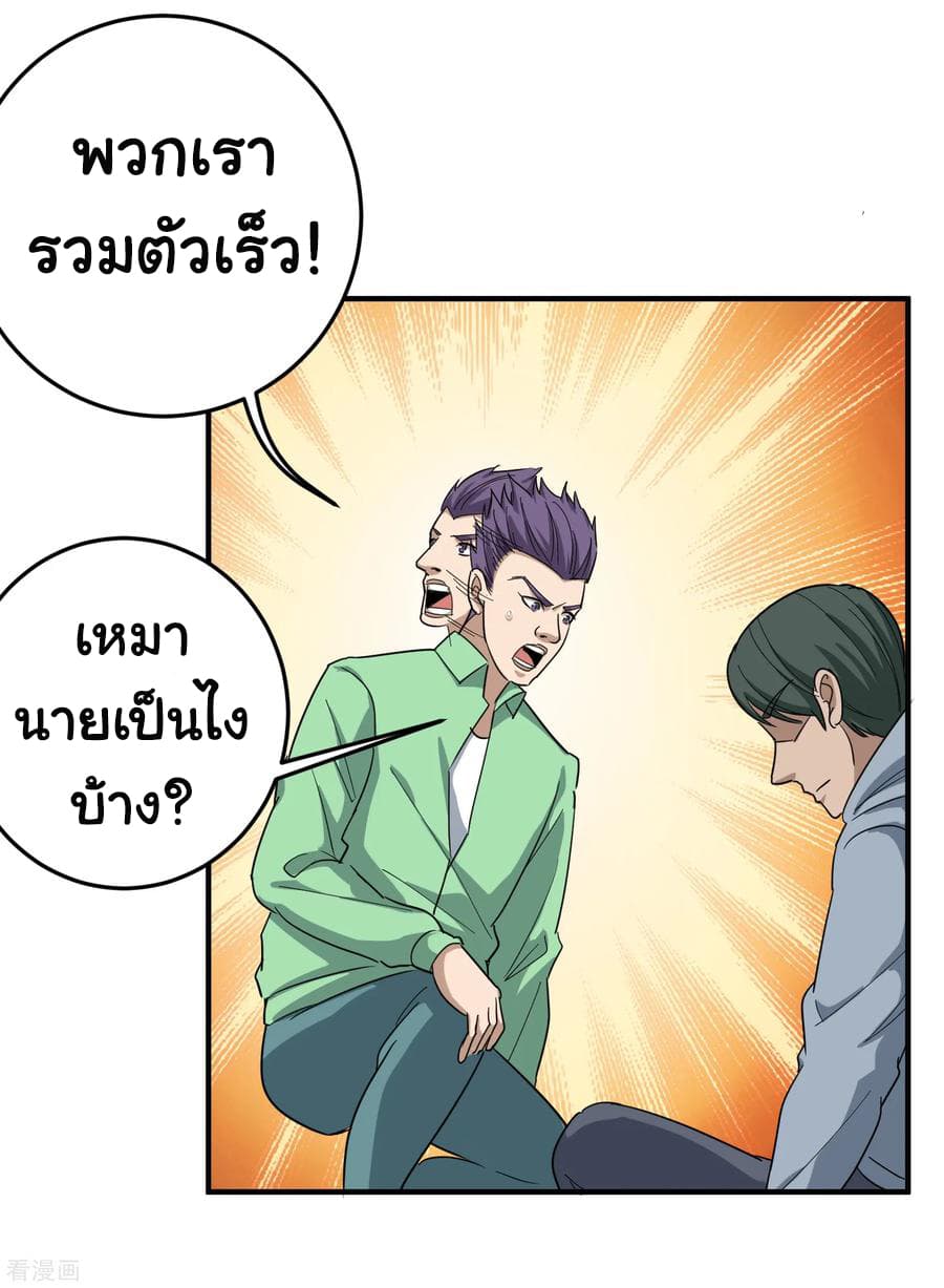 School Flower Master ระบบเรียนพาเซียนเรื่องรัก 24-24