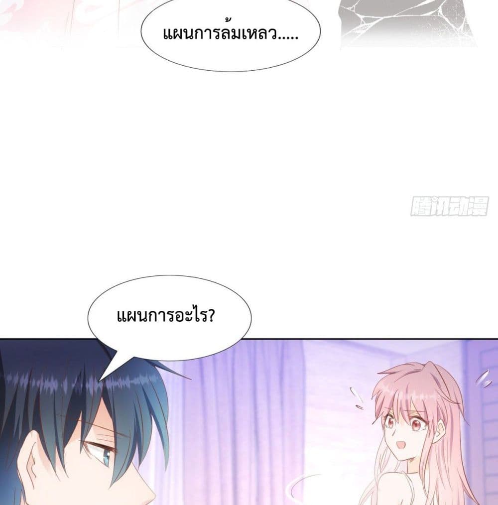 Hello, Heir ร้ายนัก รักซะเลย 35-35